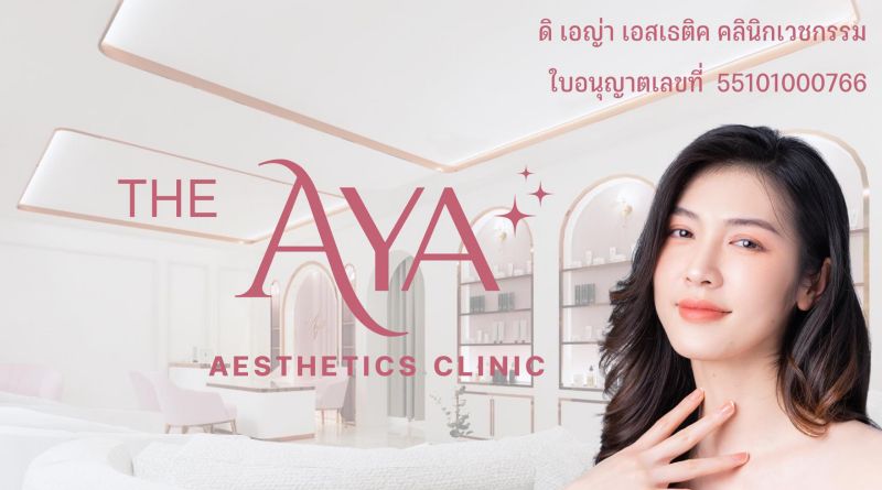 Aya Clinic