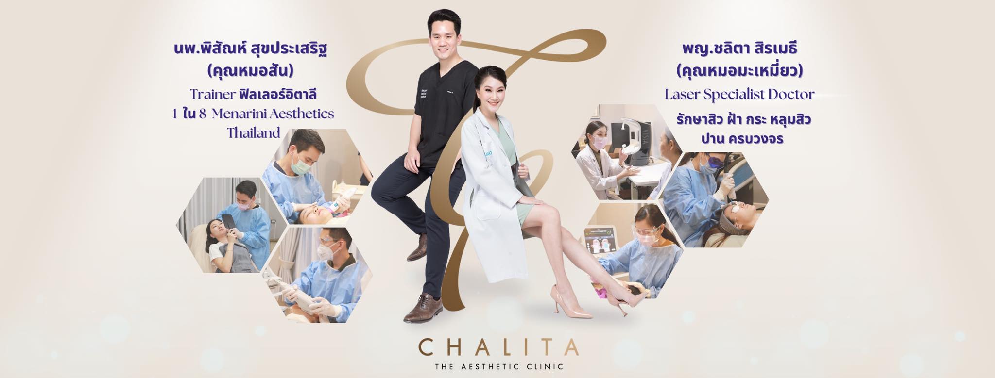 Chalita Clinic 