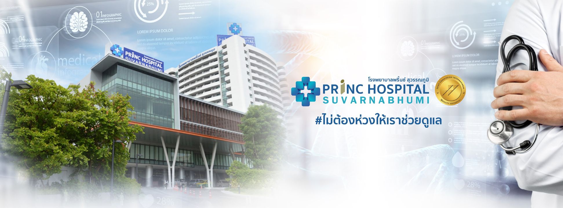 Princ Hospital Suvarnabhumi 